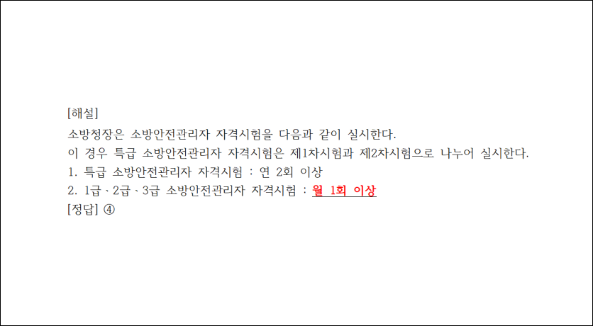 오늘의 문제 해설
